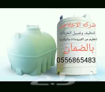 شركه الاخلاص لنقل عفيش بالمدينه المنوره (image 1)