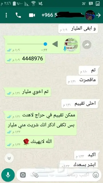 كوينزات و مجوهرات لودو ستار n20تقييم (image 10)