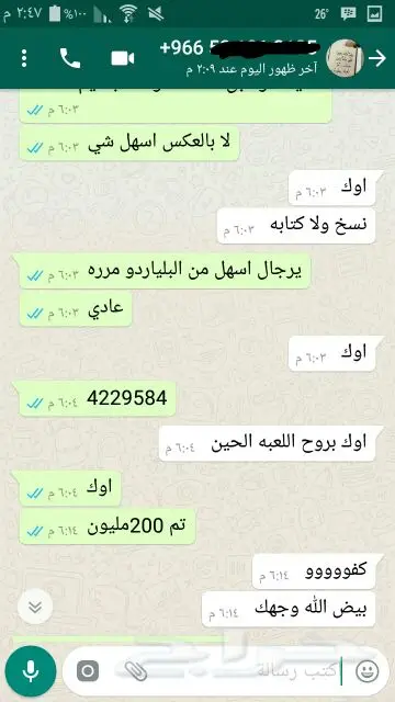 كوينزات و مجوهرات لودو ستار n20تقييم (image 13)