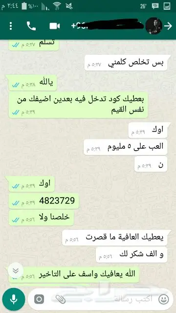 كوينزات و مجوهرات لودو ستار n20تقييم (image 9)