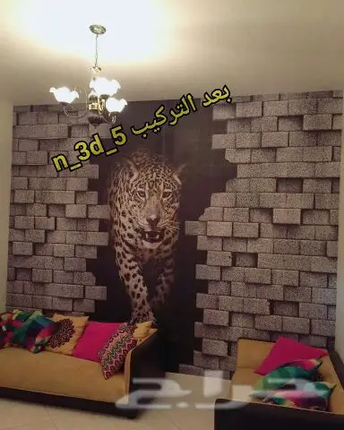 ورق جدران3dتفصيل وطباعه لاي صوره بدقةHD (image 31)