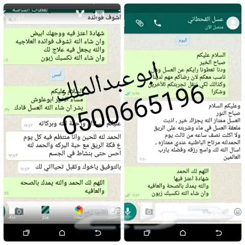 عسل سدر بري طبيعي ومفحوص ونسبة السكر((صفر)) (image 22)