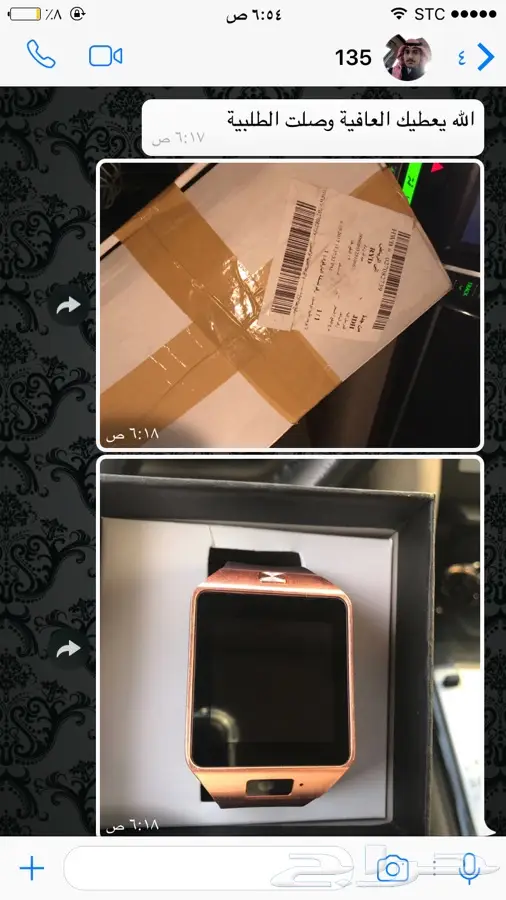 ساعات ابل الذكيه درجه اولى بي 150ريال (image 19)
