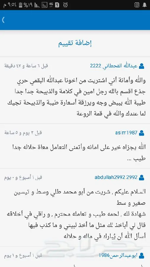 ذبايح جده ذبح وتوصيل وتغليف حسب الطلب (image 12)