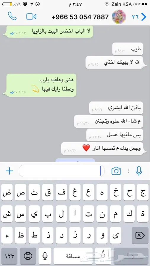 عريكه و محلى ام ناصر (image 11)