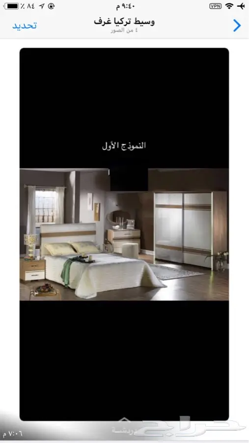 غرف نوم تركي باافضل الاسعار (image 1)