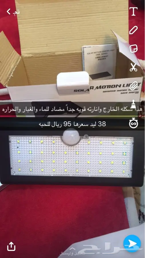 وفر على فاتورة الكهرباء! (Save on Electricity!) (image 6)