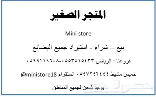 سنارات بقوة 2400 واط لاهل البر والمشاكيت  (image 10)