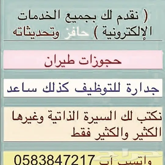 خدمات الكترونية بأقل الاسعار