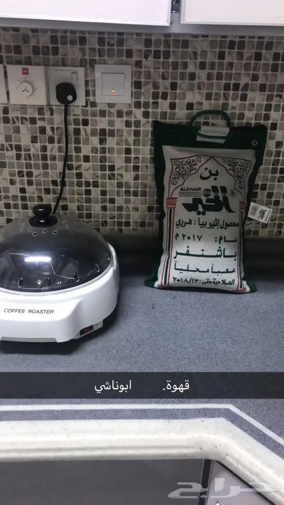 قهوة ابو ناشي  (image 1)