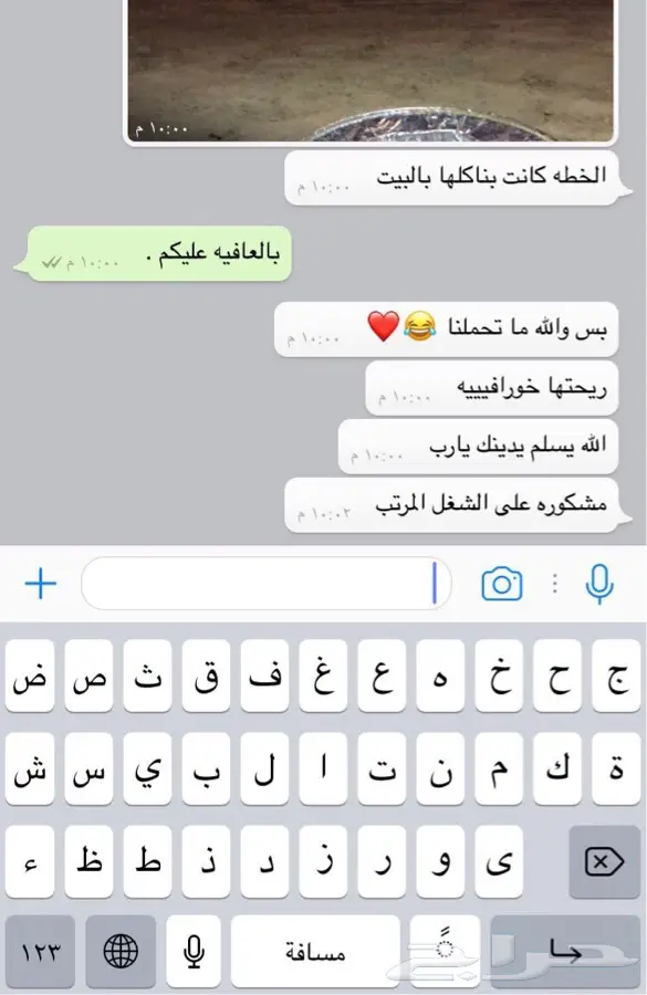عريكه و محلى ام ناصر (image 10)