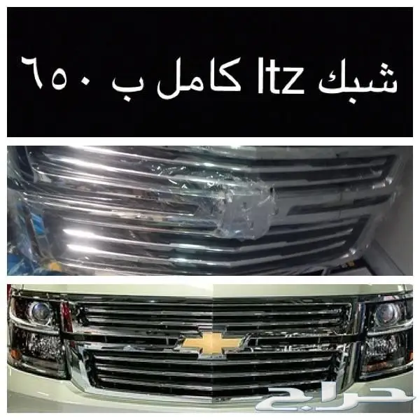 اكسسوارات يوكن تاهو 