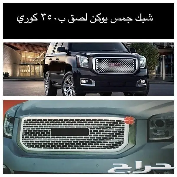 اكسسوارات يوكن تاهو  (image 5)