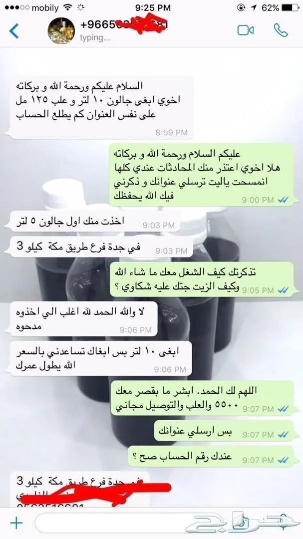 مشروع مربح لزيادة دخلك الشهري (image 9)