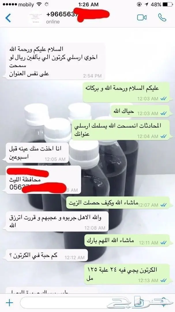 مشروع مربح لزيادة دخلك الشهري (image 10)