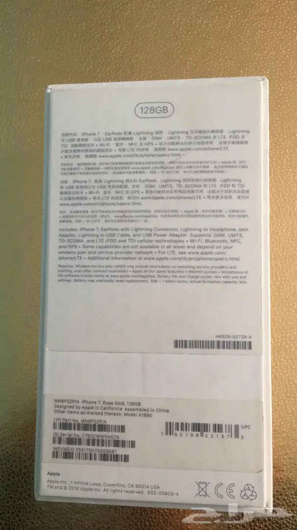 أيفون 7روز 128 قيقا (image 6)