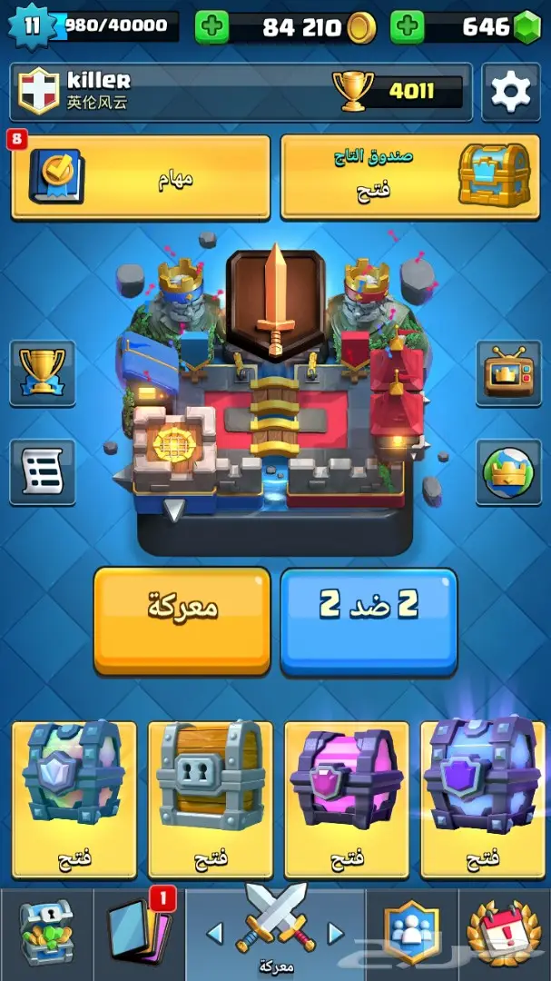 حساب كلاش رويال ( اسطوري)