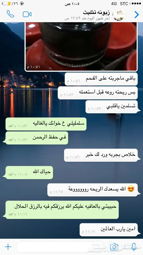 معمول دوسري درجه أولى كرتون 24حبه1700ريال (image 9)