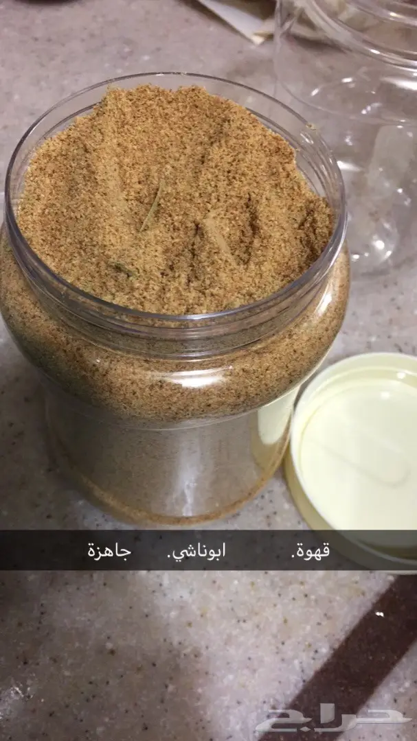 قهوة ابو ناشي 