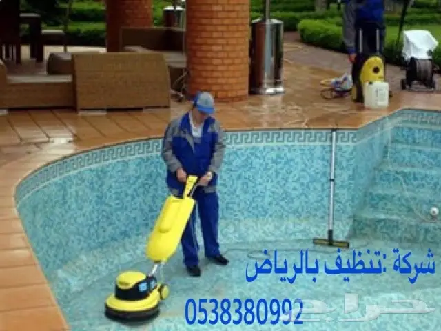 شركة تنظيف  بالرياض (image 2)