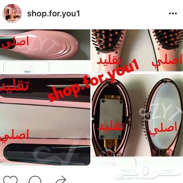 المشط الحراري الاصلي  (image 10)