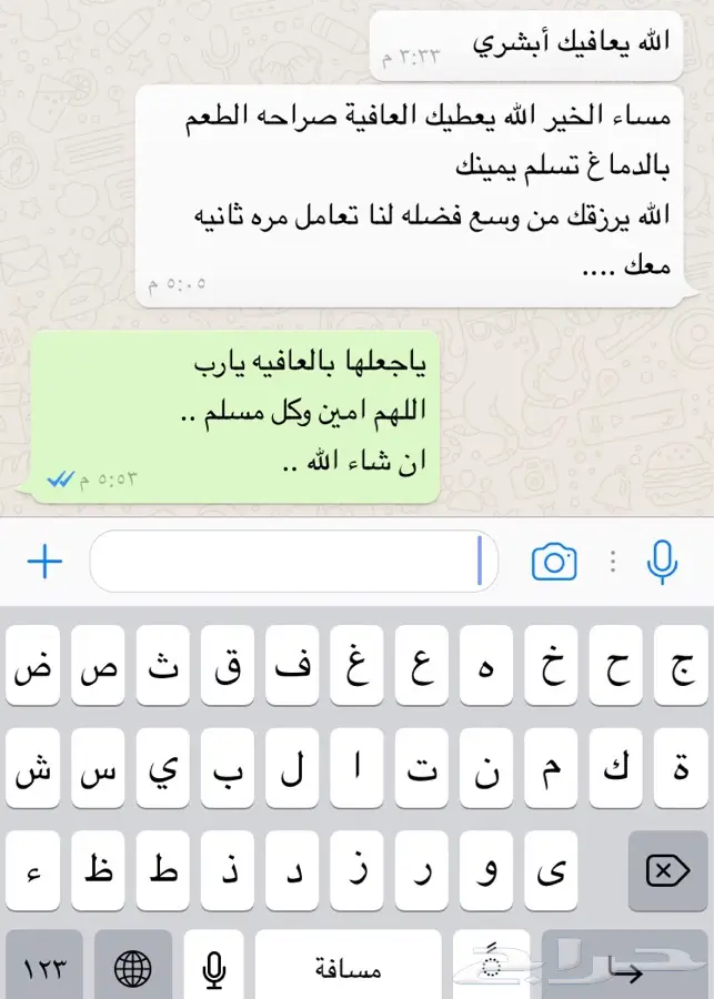 عريكه و محلى ام ناصر (image 8)