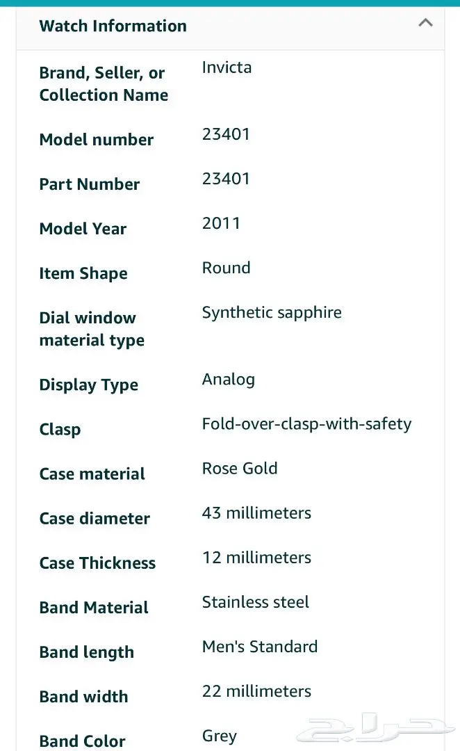 ساعة Invicta السويسرية الأصلية - فرصة لا تُفوّت! (image 1)