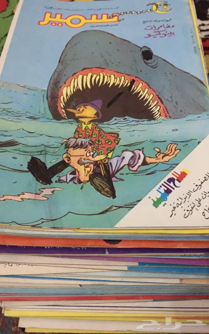  مكتبة قديمة مجلات كتب روايات ألغاز مجلة تراث (image 10)