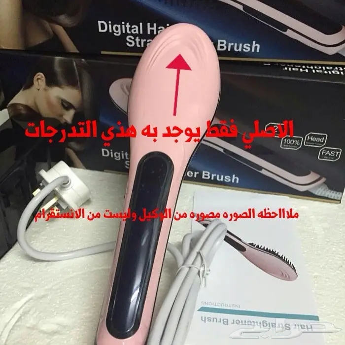 المشط الحراري الاصلي 