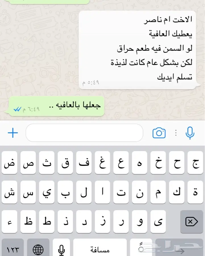 عريكه و محلى ام ناصر (image 7)