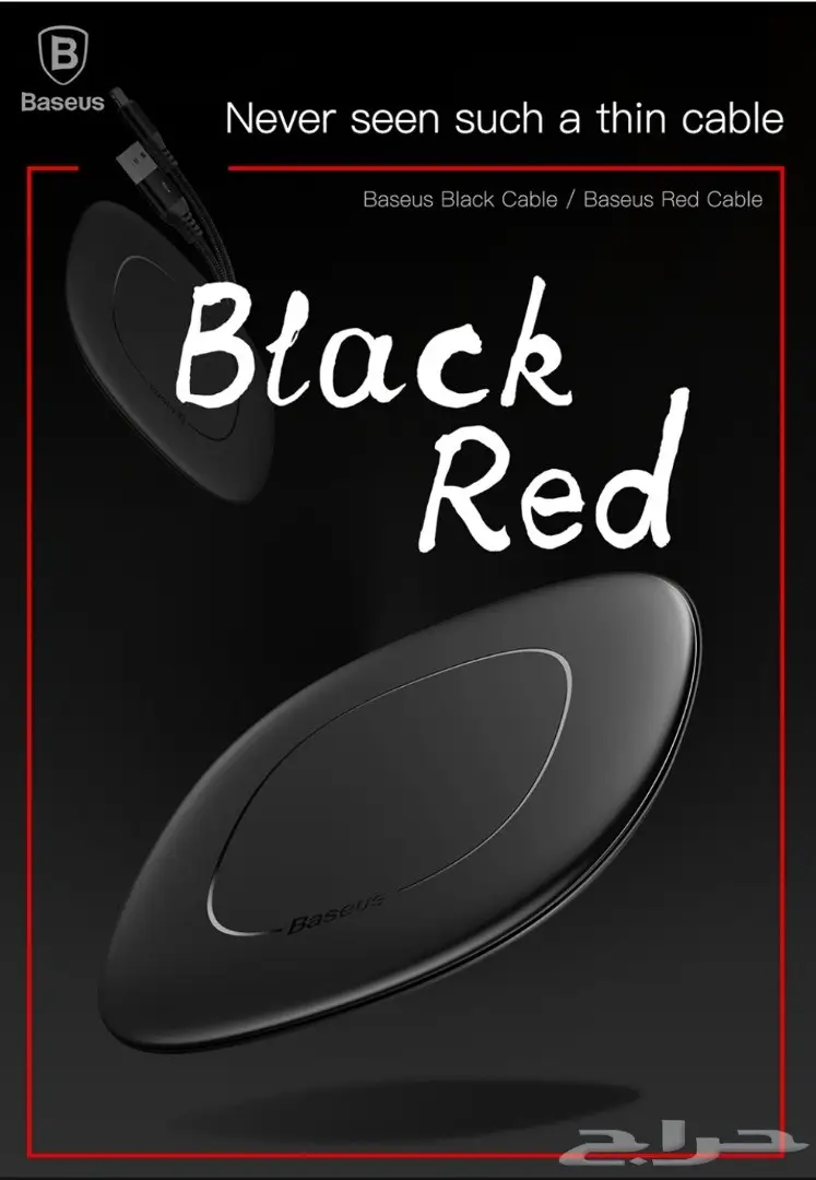سلك شحن للآيفون من شركة BASEUS مع حافظة (image 1)