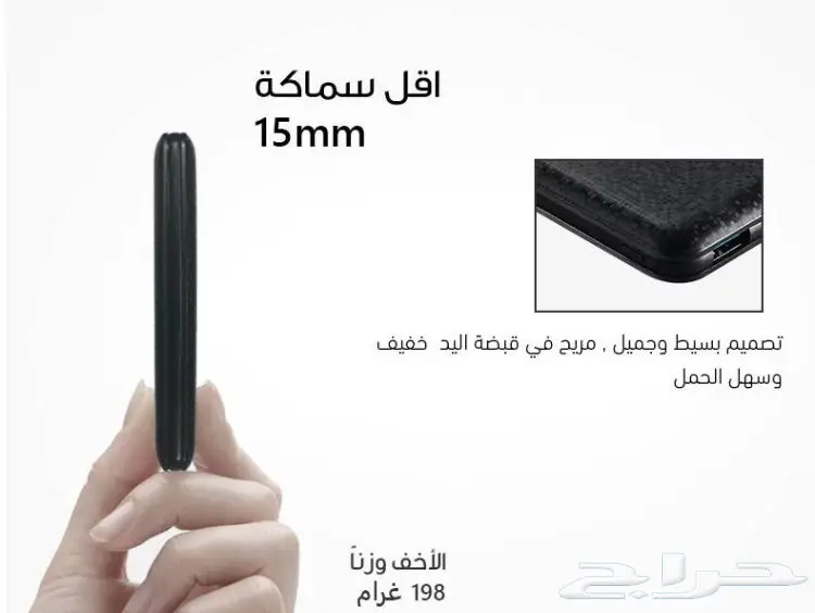 شواحن متنقلة من شركة WOPOW - المدينة  (image 8)