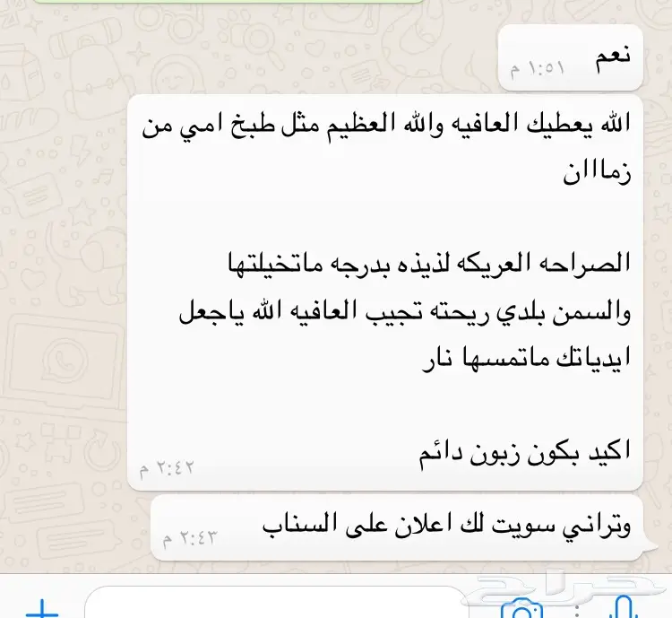 عريكه و محلى ام ناصر (image 4)