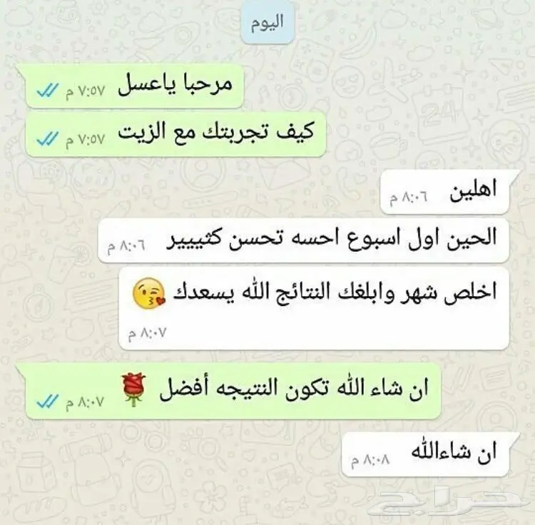 S الزيت العجيب لحل مشاكل الشعر والدقن والشارب (image 88)