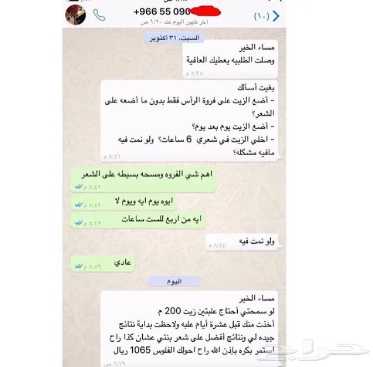 6l افضل زيت لإنبات وتطويل الشعر  (image 37)