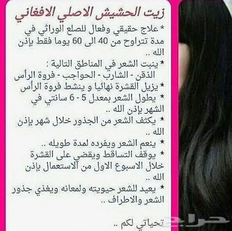 6l افضل زيت لإنبات وتطويل الشعر  (image 51)