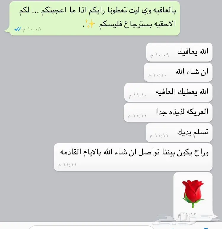 عريكه و محلى ام ناصر (image 9)