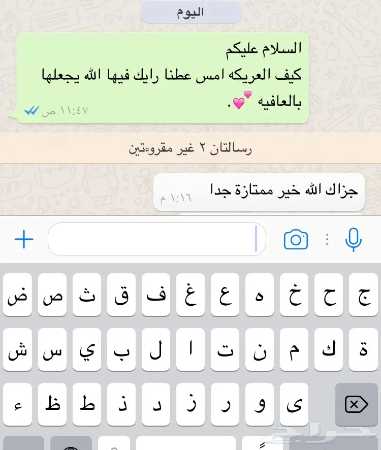 عريكه و محلى ام ناصر (image 6)