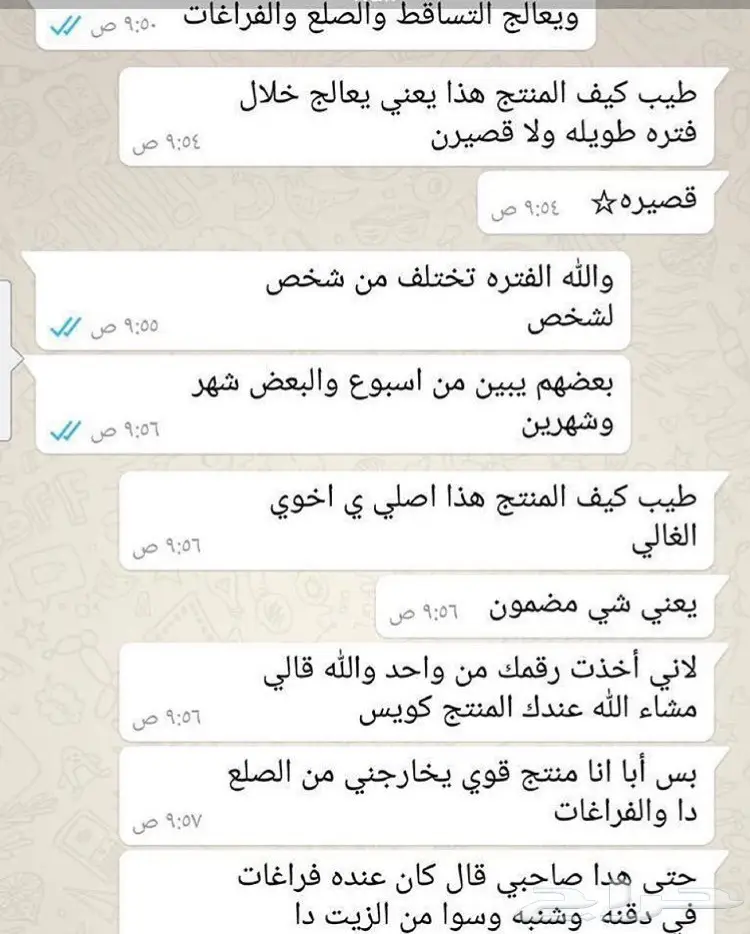 S الزيت العجيب لحل مشاكل الشعر والدقن والشارب (image 4)