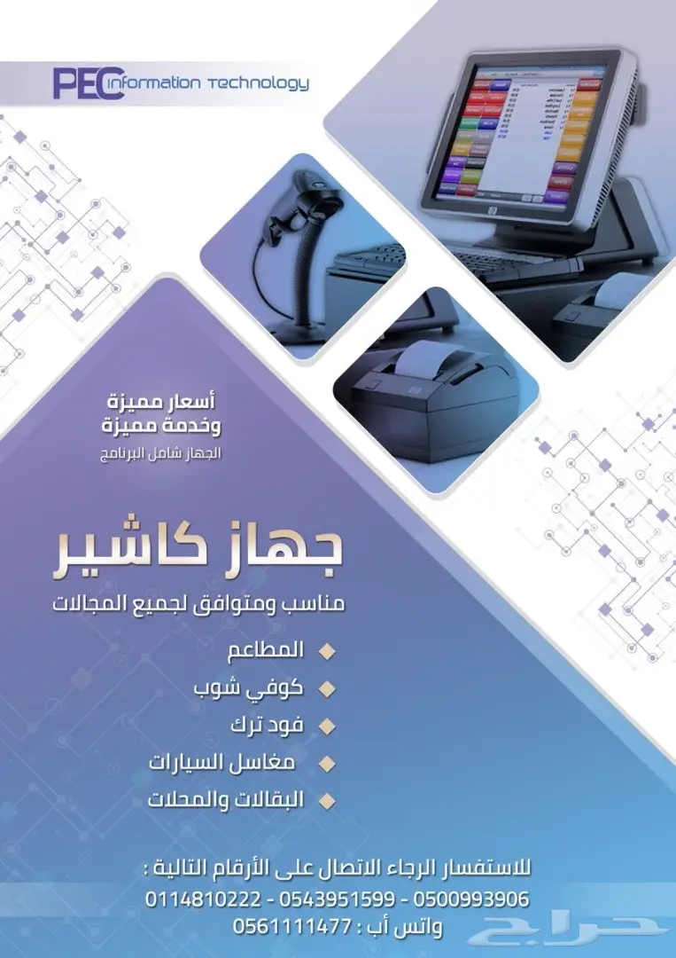 نظام كاشير متكامل -اقرار القيمة المضافة