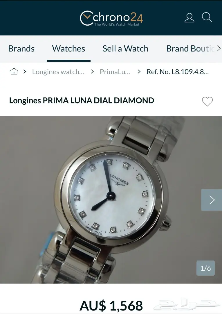 ساعة لونجين LONGINES