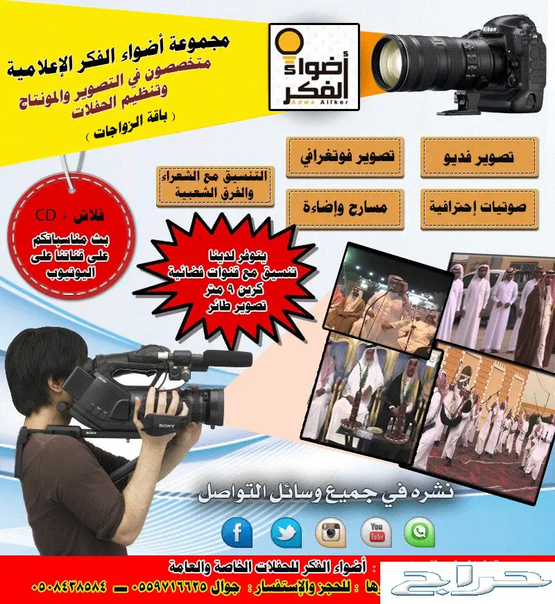 محايل عسير للحفلات