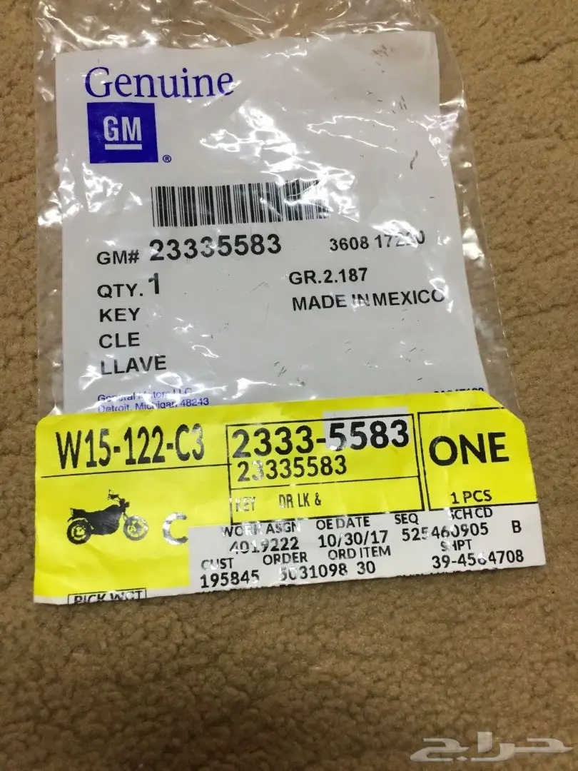 مفتاح سيارة شفروليه جديد لم يستعمل . (image 1)