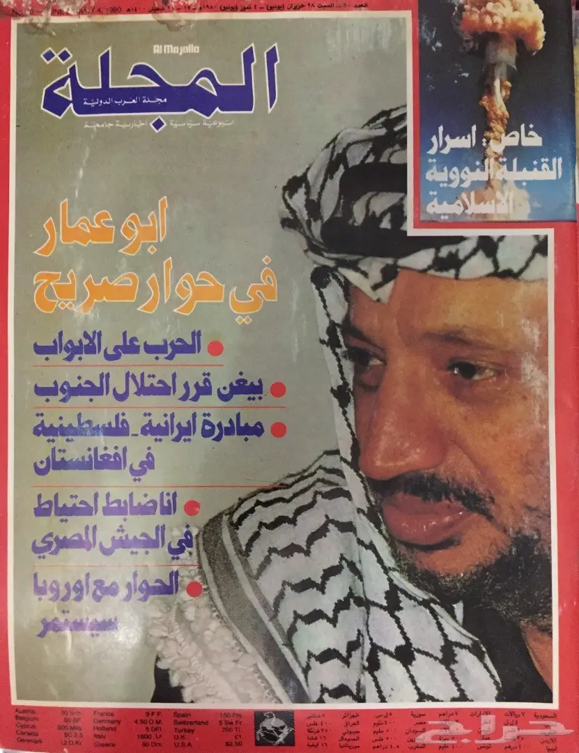  مكتبة قديمة مجلات كتب روايات ألغاز مجلة تراث (image 6)