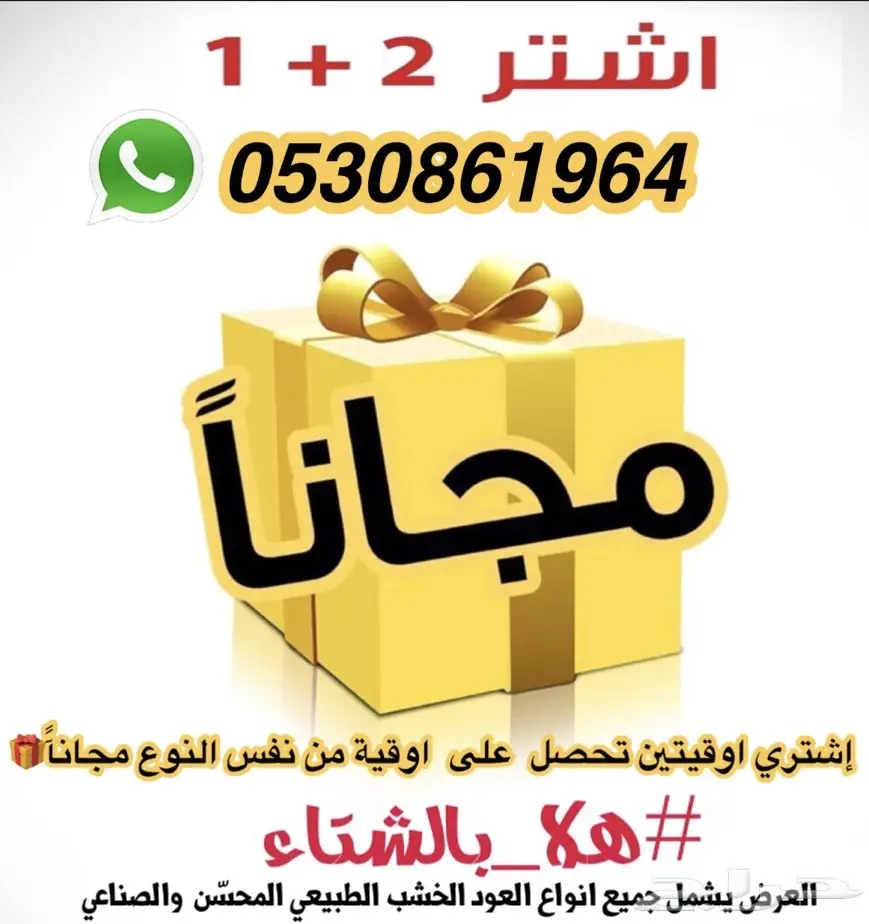 عروض شتوية لا تُفوتك! ❄️