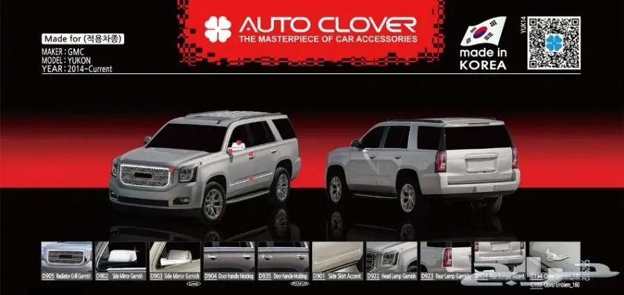 اكسسوارات يوكن تاهو  (image 12)