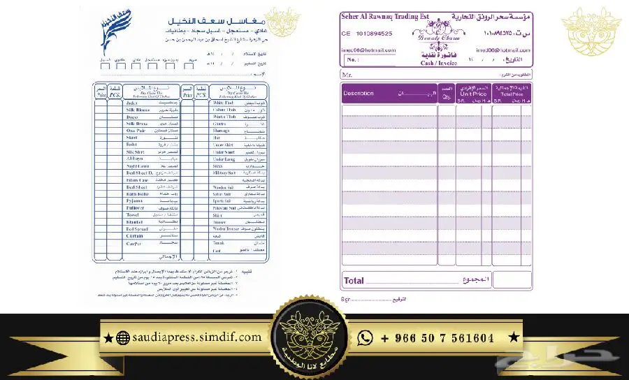 مطبوعات كروت فواتير سندات بروشورات ستاندات (image 46)