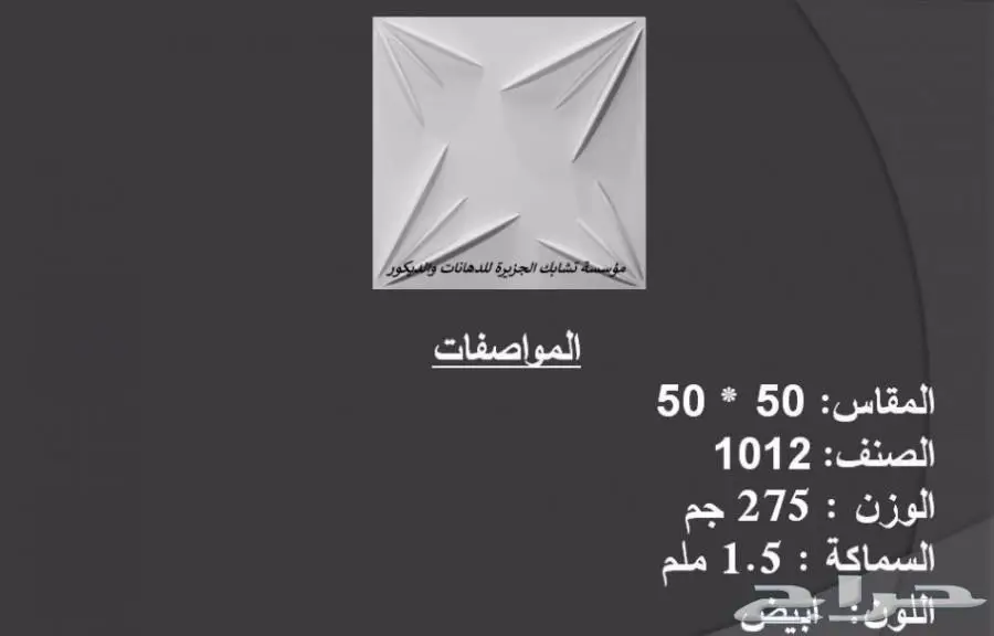 صباغ فنى دهانات دخلى و خارجى (image 3)