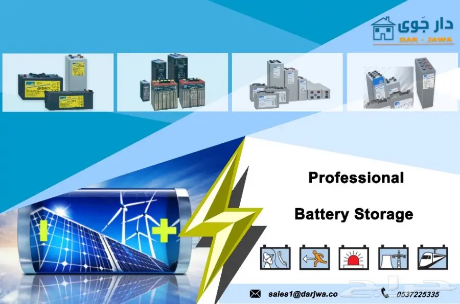 الواح طاقة شمسية وحلول متكاملة لتوفير الطاقة (image 6)