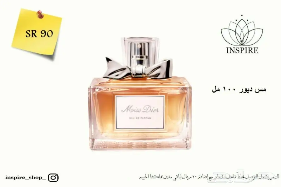 عطور طبق الأصل ماركات عالمية جملة ومفرد  (image 19)
